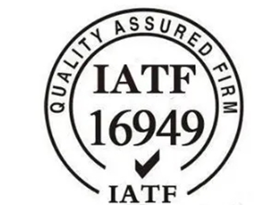 吉喆合公司爲什麽要做IATF16949:2016 汽車(chē)行業質量管理體(tǐ)系認證？